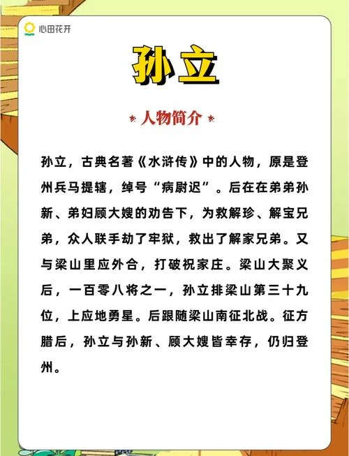岳飞传原著作者简介_1