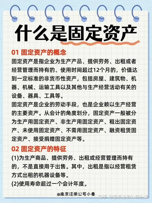 固定资产净值是指什么_2