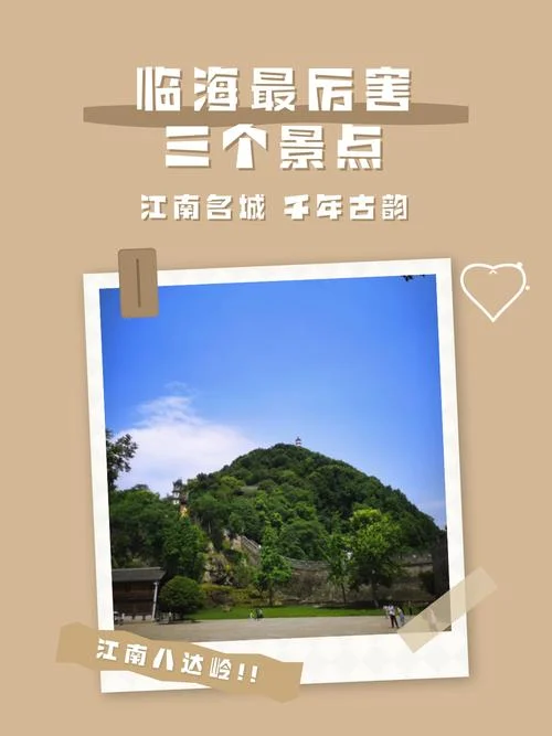 临海海边旅游景点_1