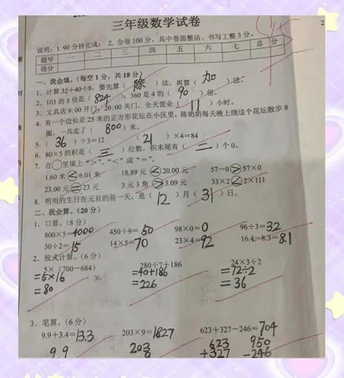 9岁女儿成绩下滑_1