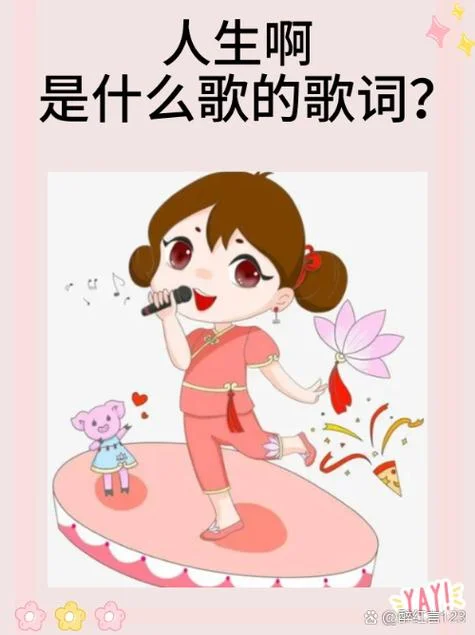 感悟人生的歌曲_1