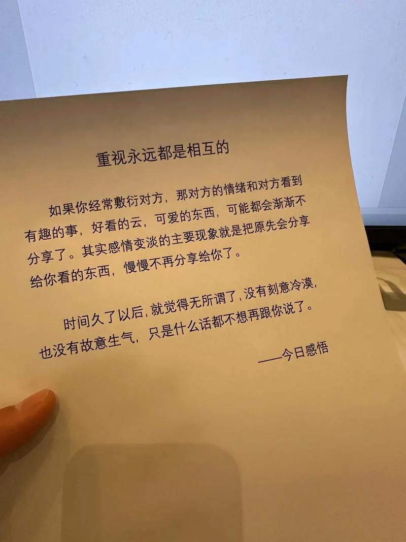 经营感情的感悟-经营感情的感悟