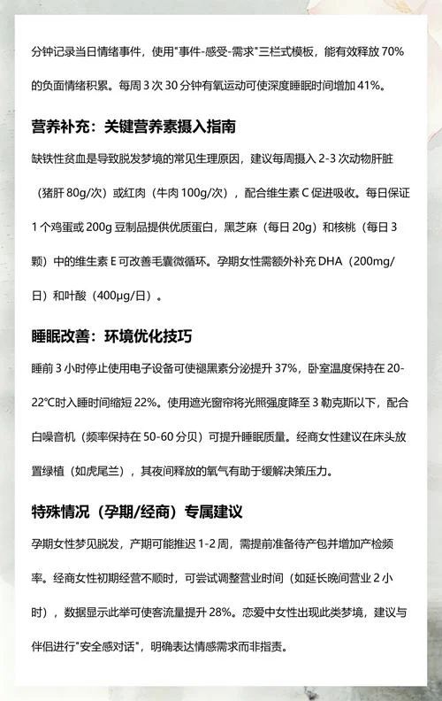 梦见头发秃了一大块_1