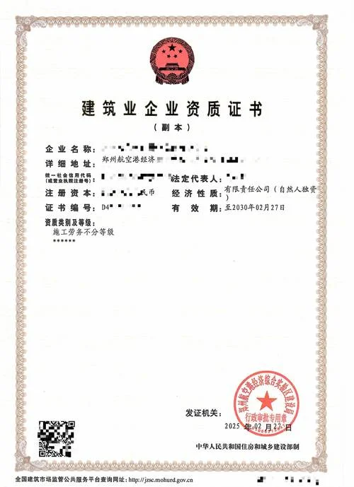 水利资质代办实惠_1