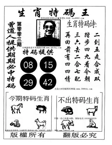 118历史全年图厍_2