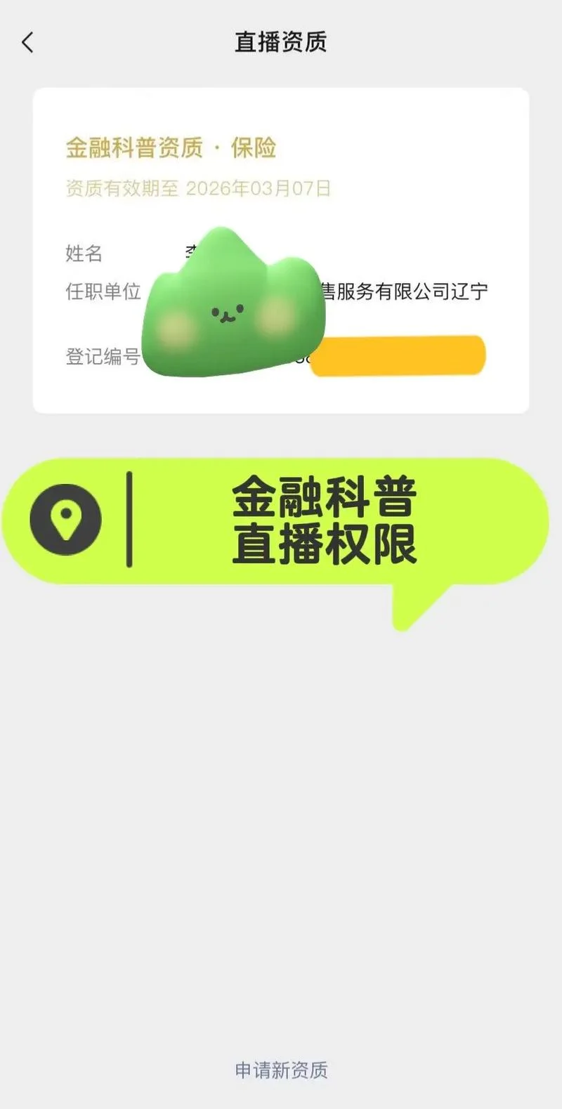 视频号直播要认证吗_2