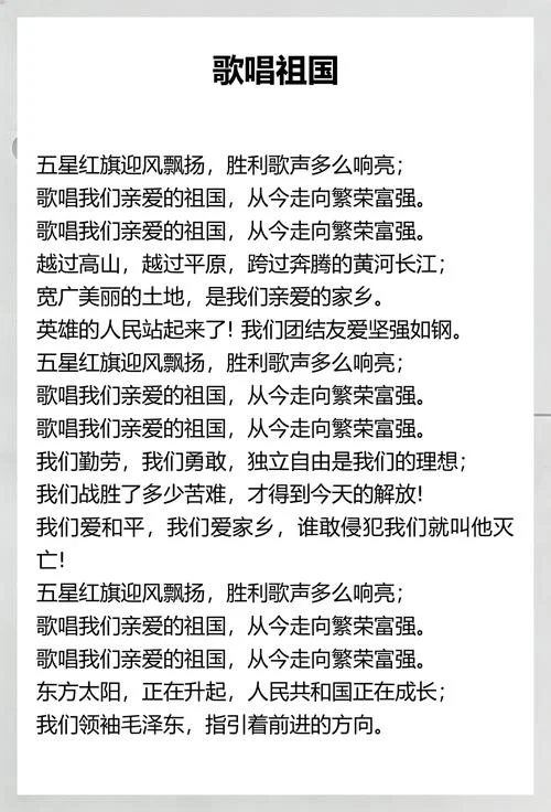 歌唱祖国词曲作者是谁_1