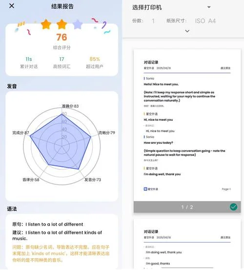 哪里学口语比较好_2