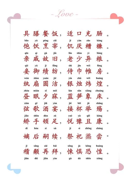 千字文的作者是谁拼音_2