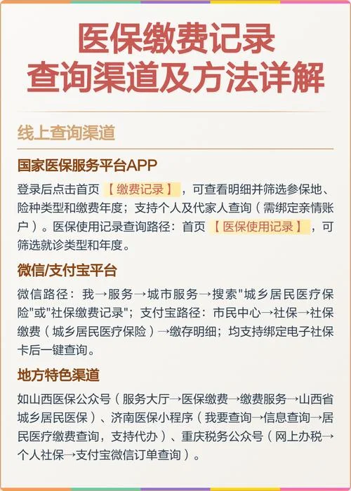 如何查别人的医保缴费记录_1