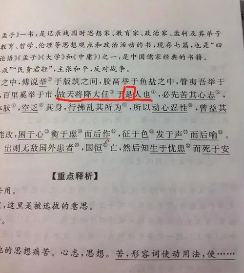 民贵君轻出自谁的主张_1