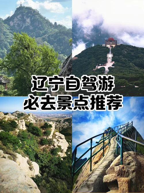 辽宁李官旅游攻略_2