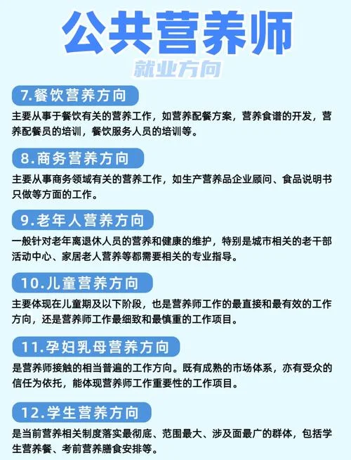 公共营养师四级报考条件_1