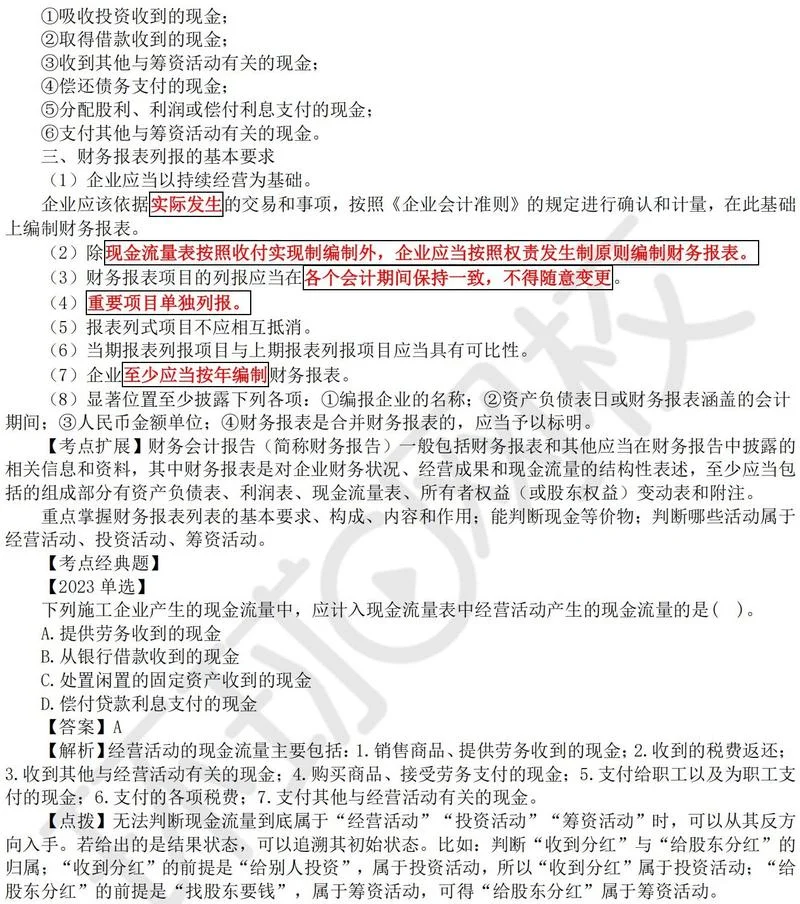 会计类可以考一建吗_2