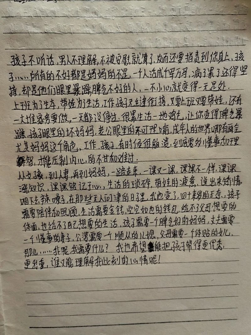 心情随笔 心灵感悟_1