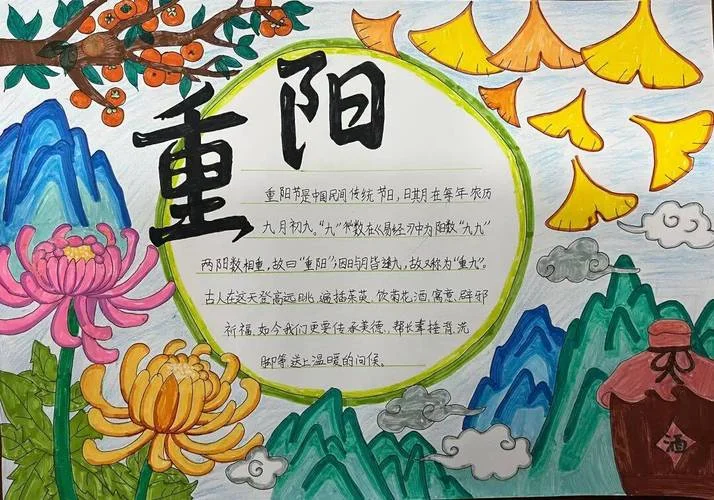 重阳节感悟_1