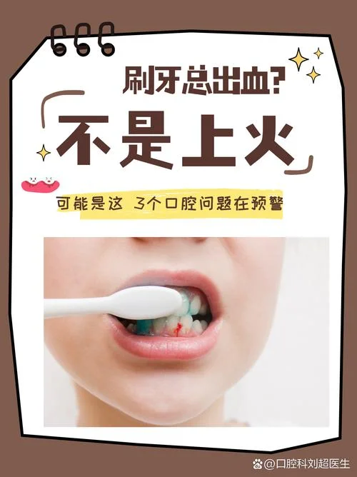 梦见老公刷牙出血_1