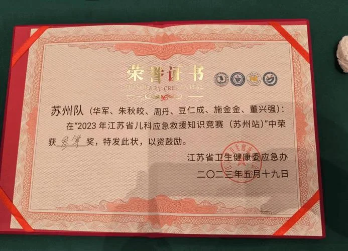 苏州二十一中学的历史_1