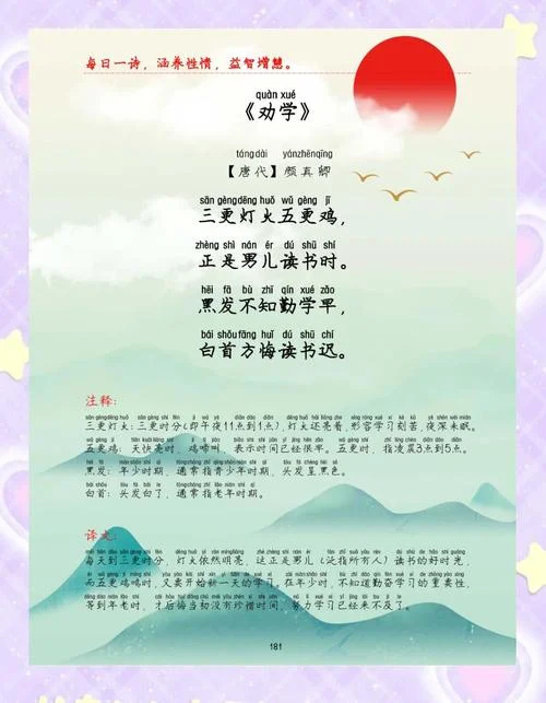 劝学出自哪_1