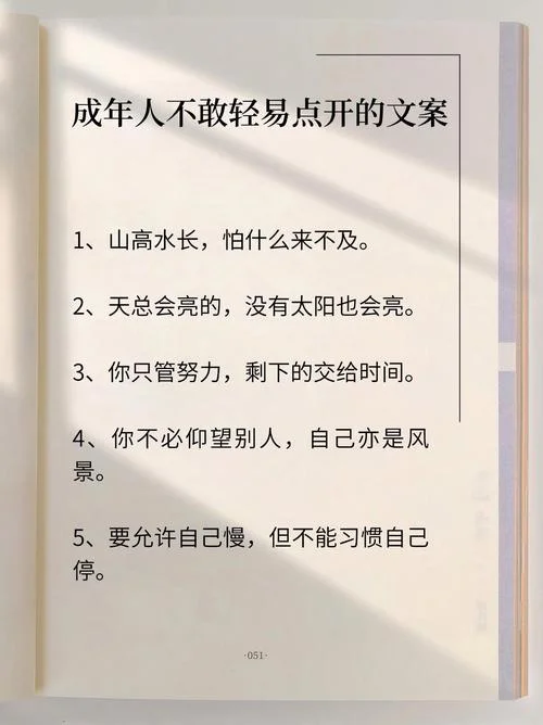 什么是文案?_1
