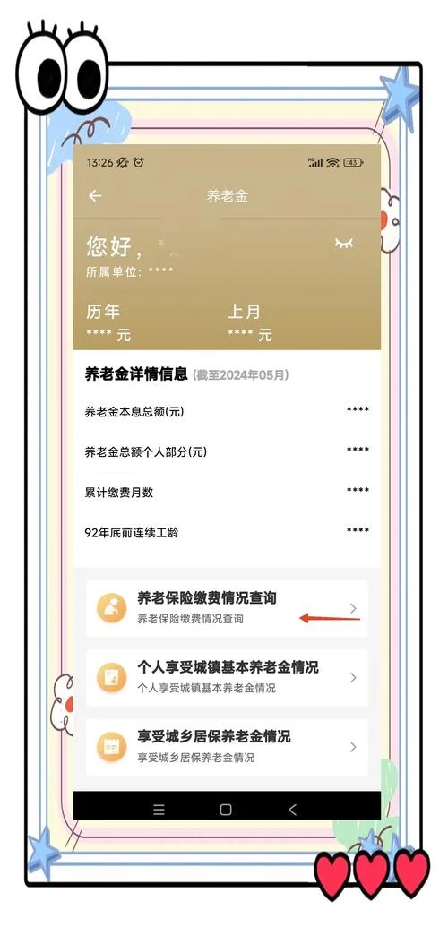 如何查社保卡_2