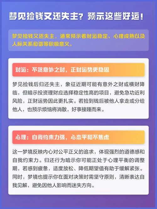 孕妇梦见自己一路捡钱_1