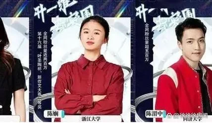 浙江大学陈娴成绩_1
