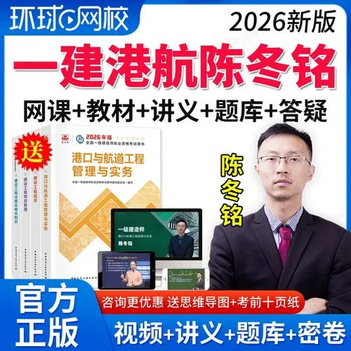 一级港口航道建造师-一级港口与航道建造师