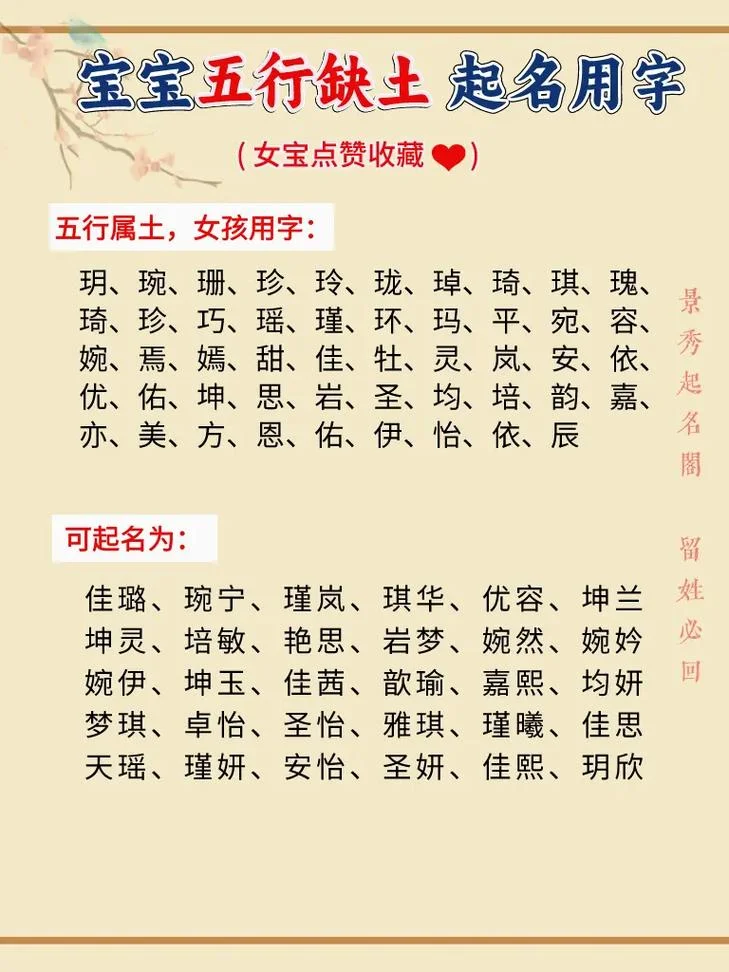 十三画的起名吉利字女孩_1
