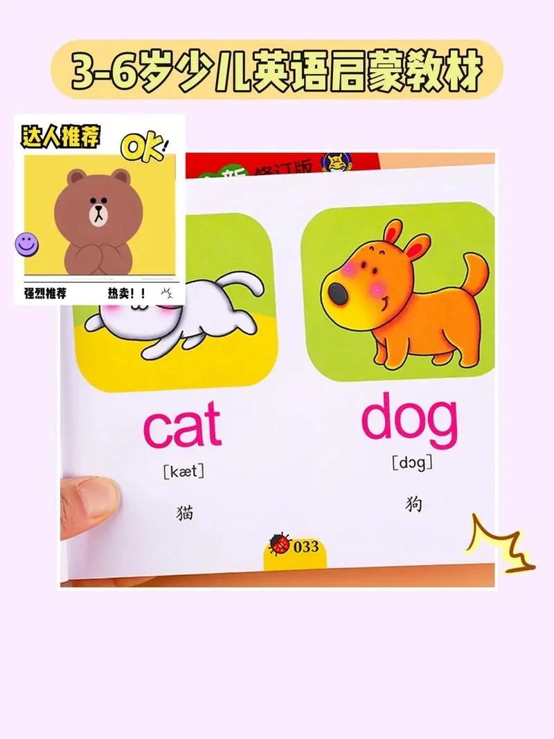 幼儿英语哪里学-幼儿英语学习指南