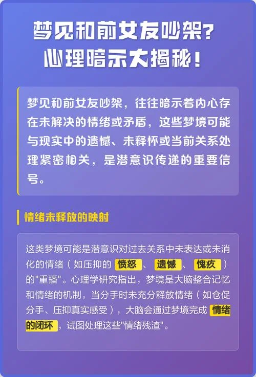 梦见跟前女友和好_1