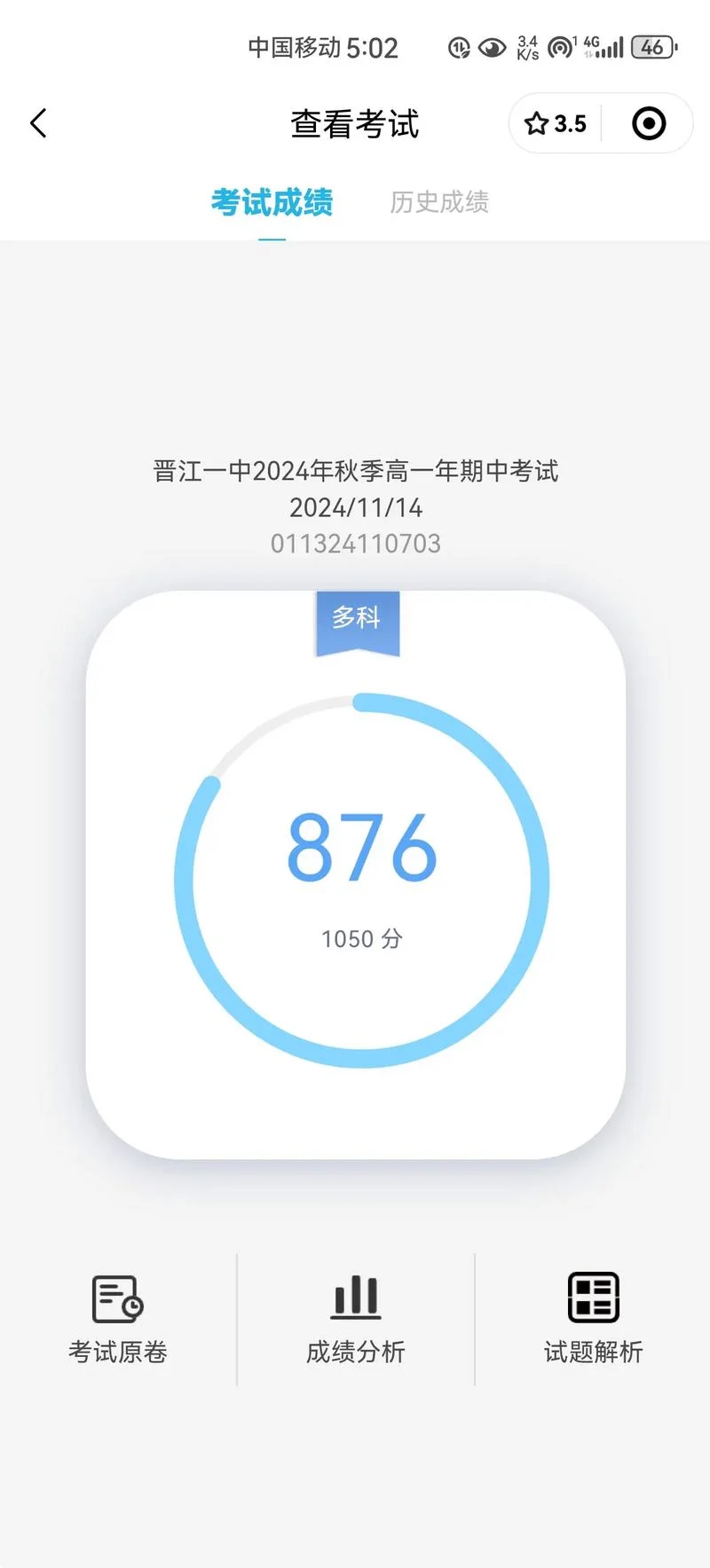 智多分查询成绩-智多分查询成绩