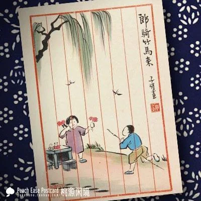 青梅竹马两小无猜出自_1