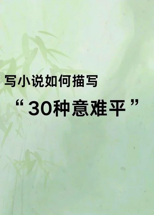 意难平下一句话_1