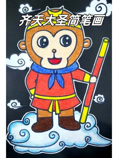 孙悟空大闹天宫图片简笔画_2