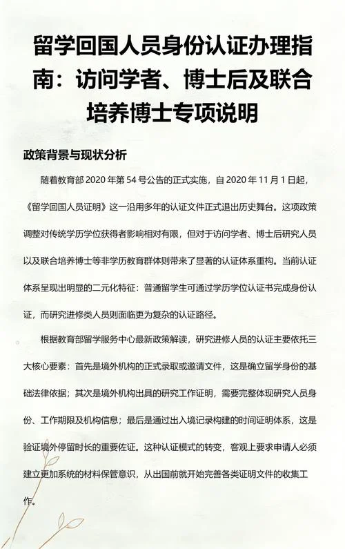 归国留学证明办理-办理归国留学证明