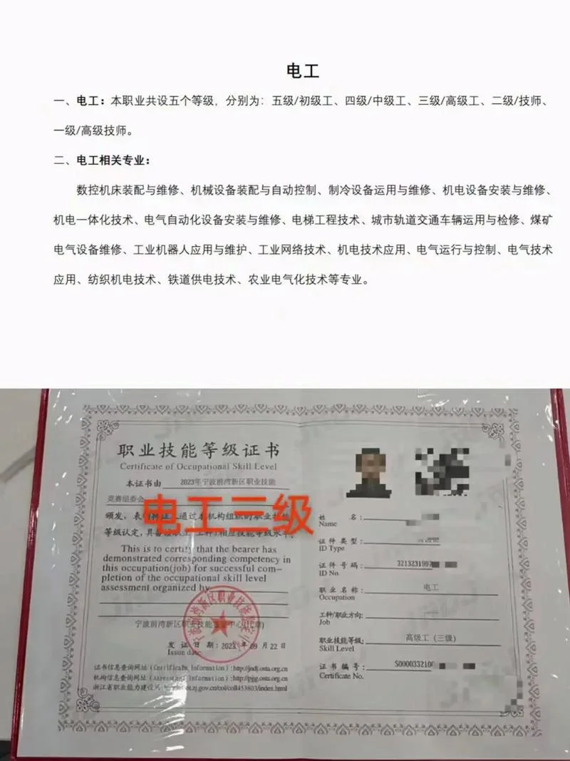 电工等级证书查询-电工等级证书查询