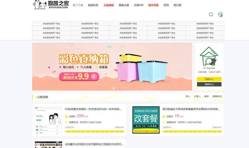 网站群项目_1