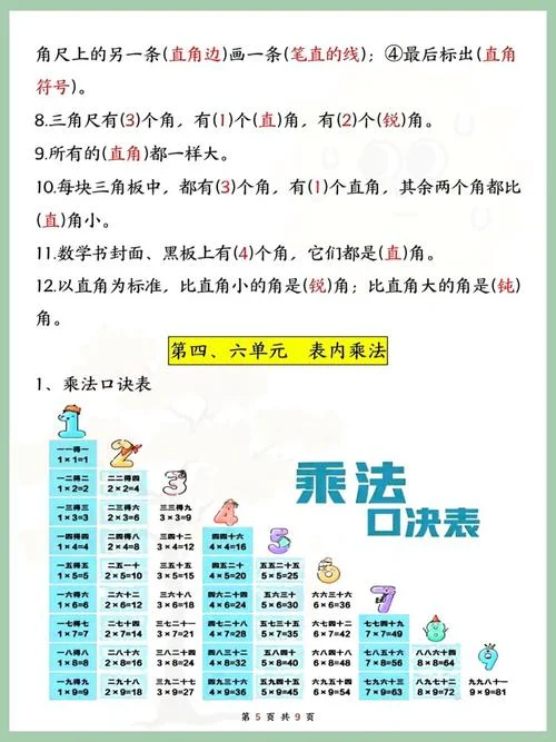 6370千米等于多少米_2