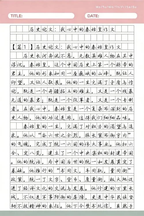 中国历史文化论文-中国历史文化研究