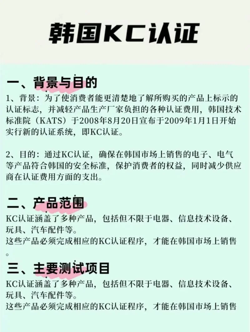 kc认证图片_1