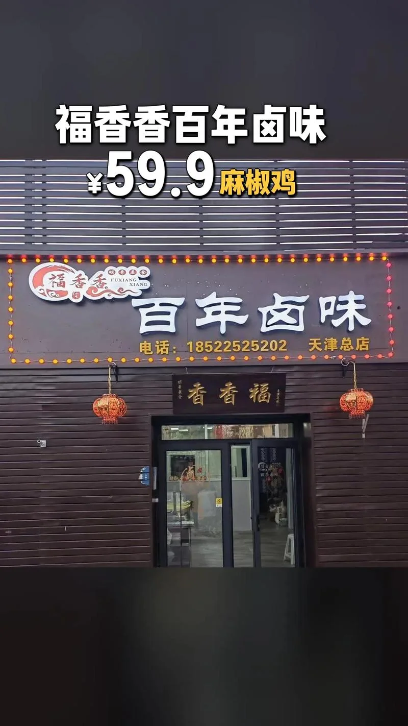 十大卤味品牌-十大卤味品牌