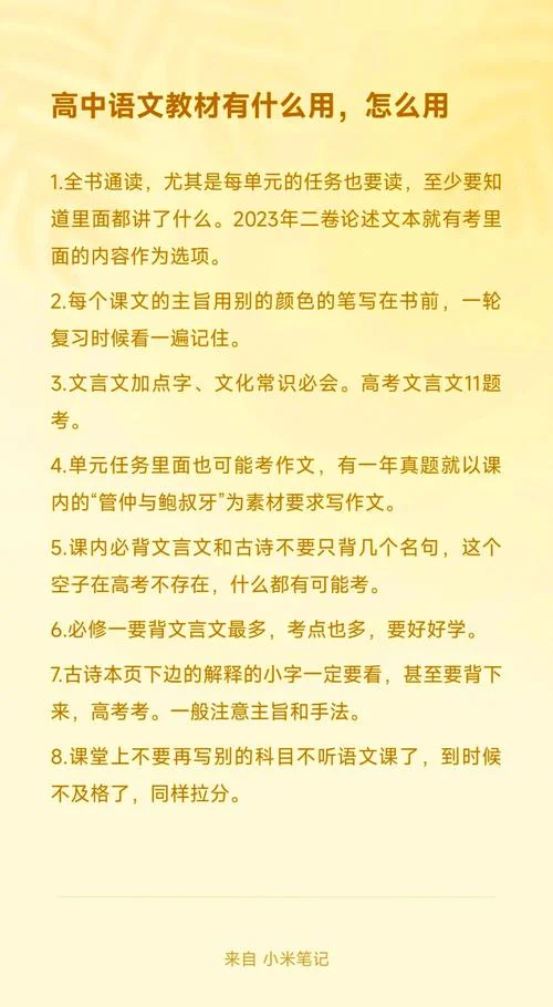 高中学习应该怎么学_2