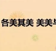 美美与共知行合一出处_1