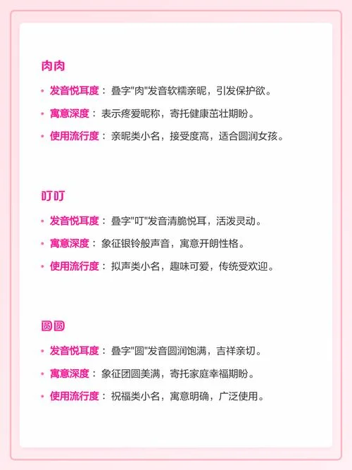 小女生小名叫什么好听_1