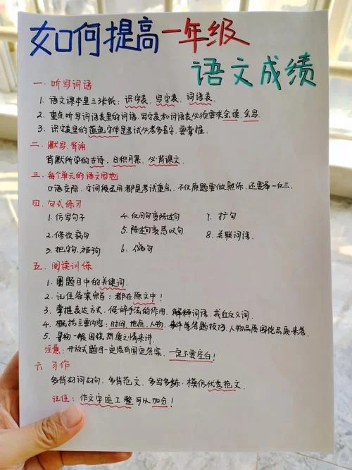 怎么提高小学生语文成绩_1