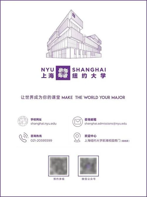 上海纽约大学硕士申请条件_1