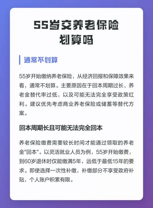 55岁叫什么保险合适吗_1