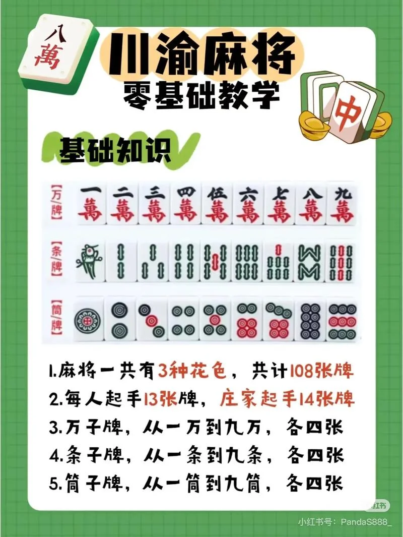 麻将什么是闭门叫_1