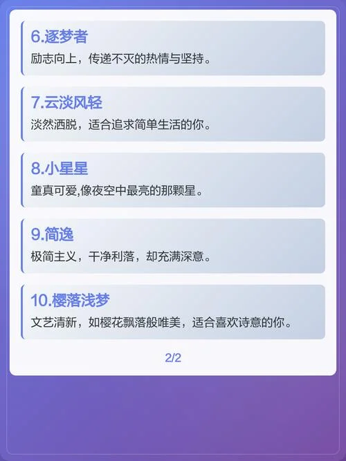 qq叫什么好听_1